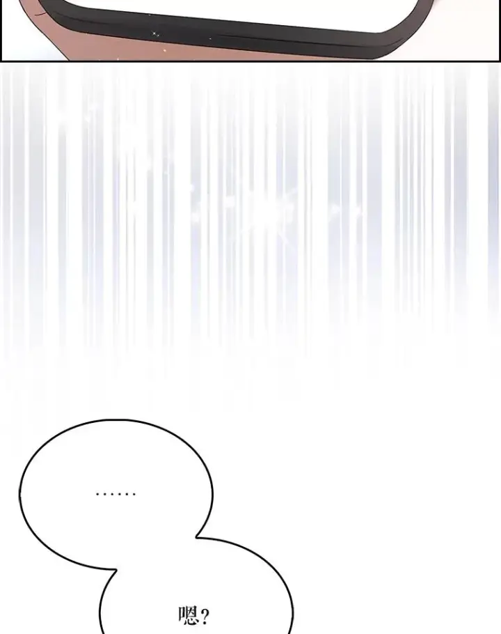 漫画《不出道就完蛋了》8.等级评价结果第30张图