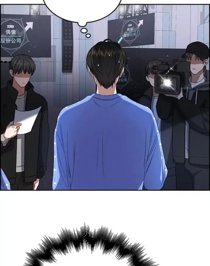 漫画《不出道就完蛋了》8.等级评价结果第31张图