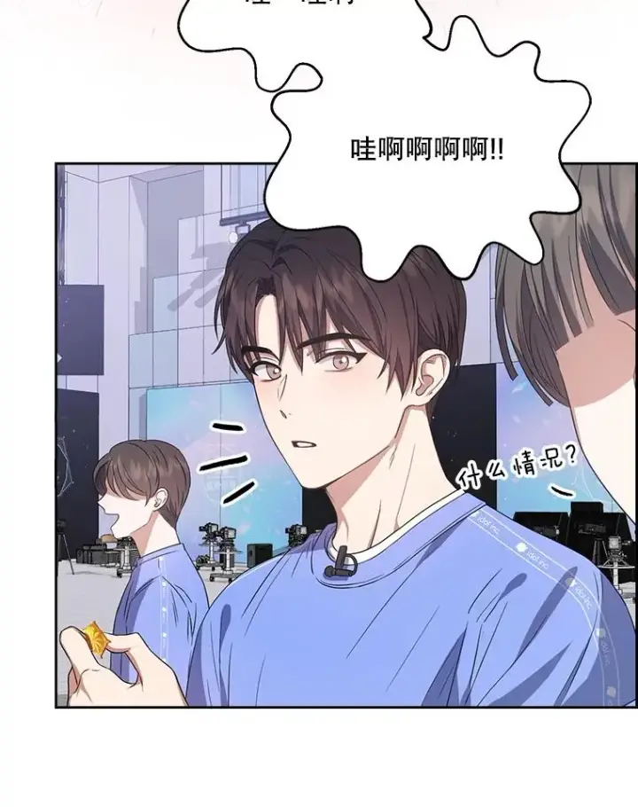 漫画《不出道就完蛋了》8.等级评价结果第34张图