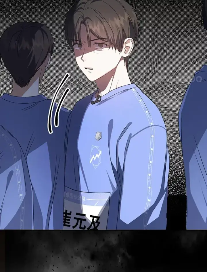 漫画《不出道就完蛋了》8.等级评价结果第59张图