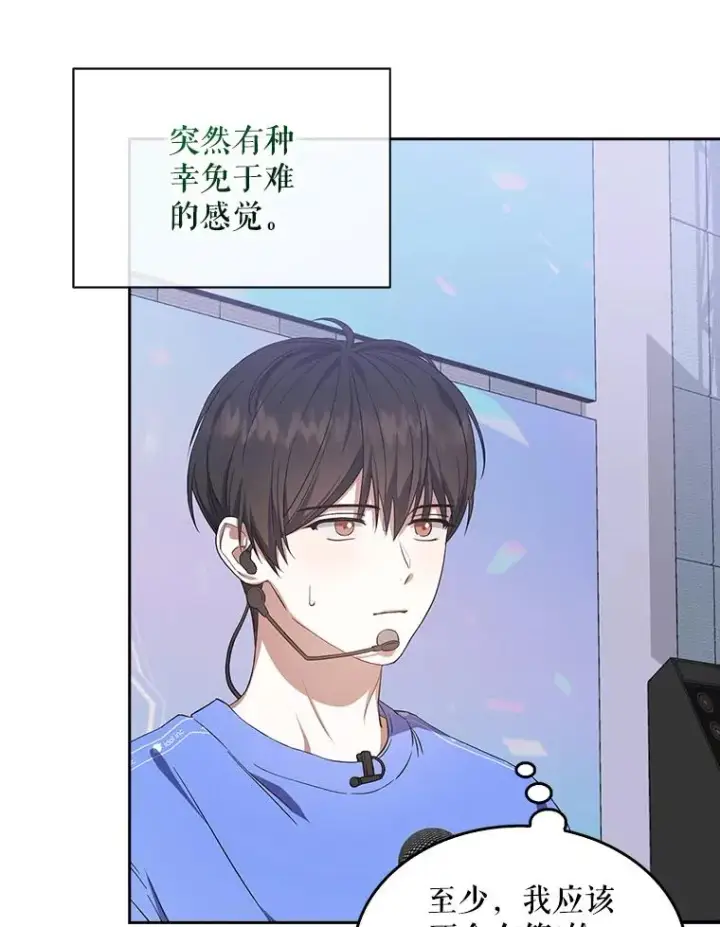 漫画《不出道就完蛋了》8.等级评价结果第6张图
