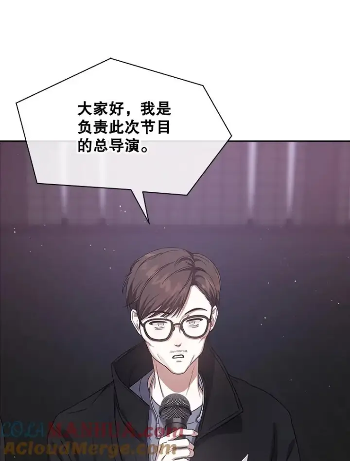 漫画《不出道就完蛋了》8.等级评价结果第61张图