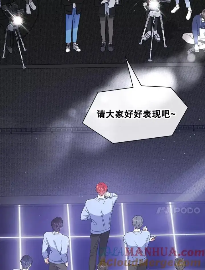 漫画《不出道就完蛋了》8.等级评价结果第65张图
