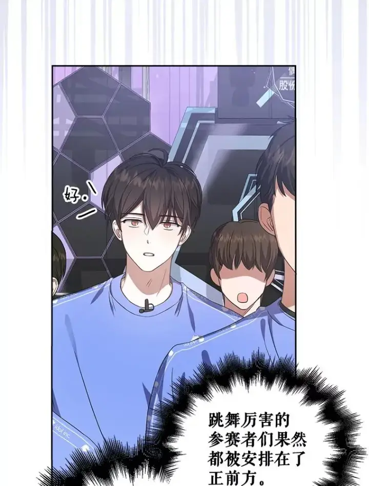 漫画《不出道就完蛋了》8.等级评价结果第67张图
