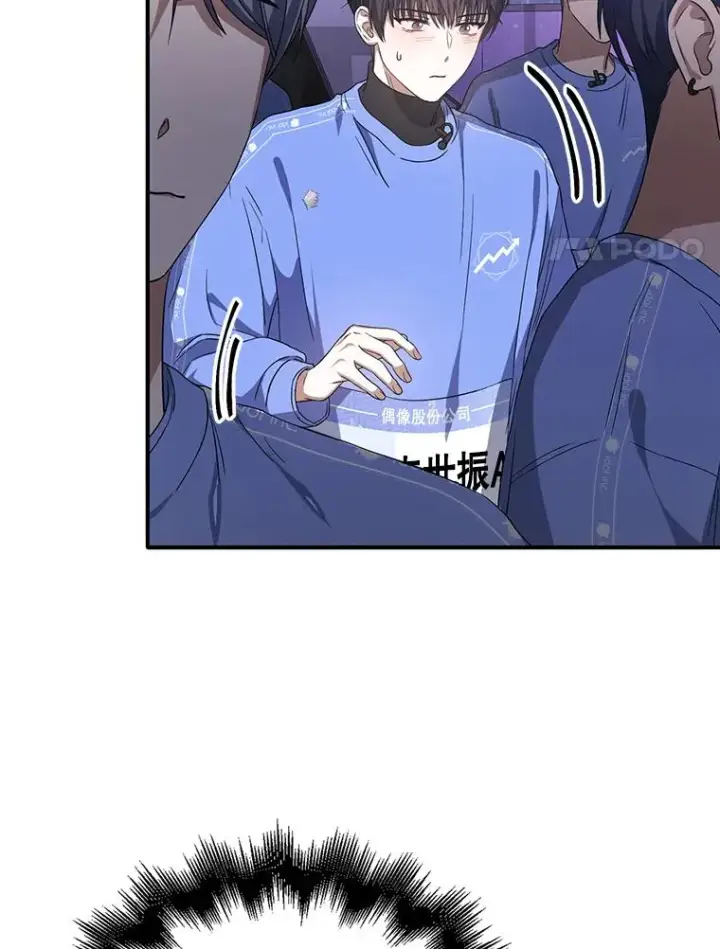 漫画《不出道就完蛋了》8.等级评价结果第72张图