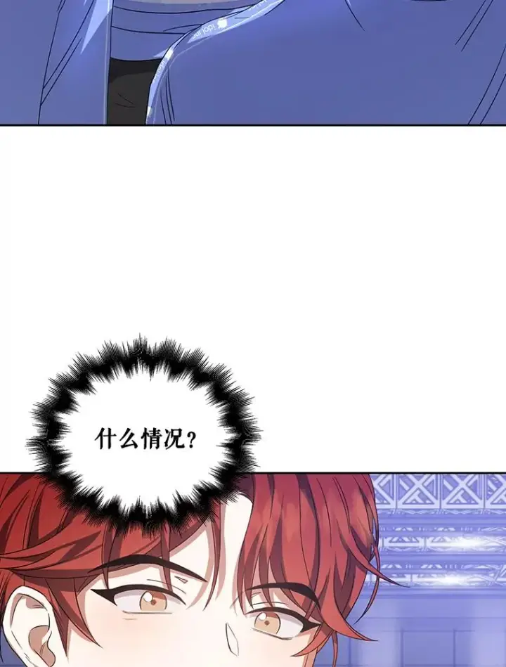 漫画《不出道就完蛋了》8.等级评价结果第79张图