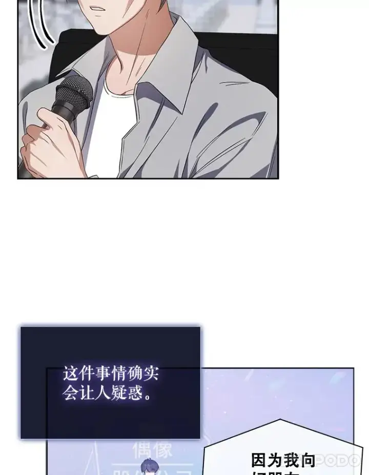 漫画《不出道就完蛋了》8.等级评价结果第8张图