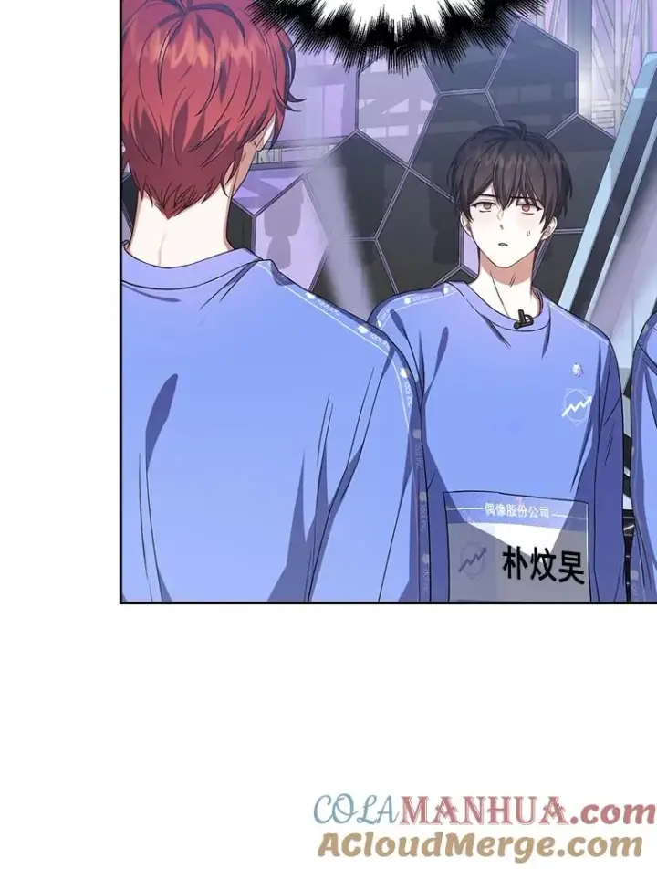 漫画《不出道就完蛋了》8.等级评价结果第81张图