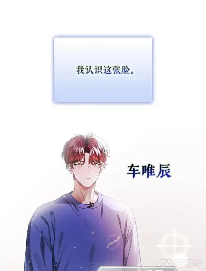 漫画《不出道就完蛋了》8.等级评价结果第82张图