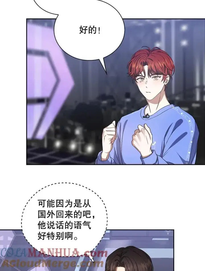 漫画《不出道就完蛋了》8.等级评价结果第89张图