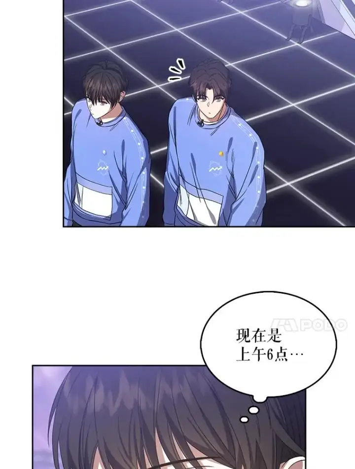 漫画《不出道就完蛋了》8.等级评价结果第91张图