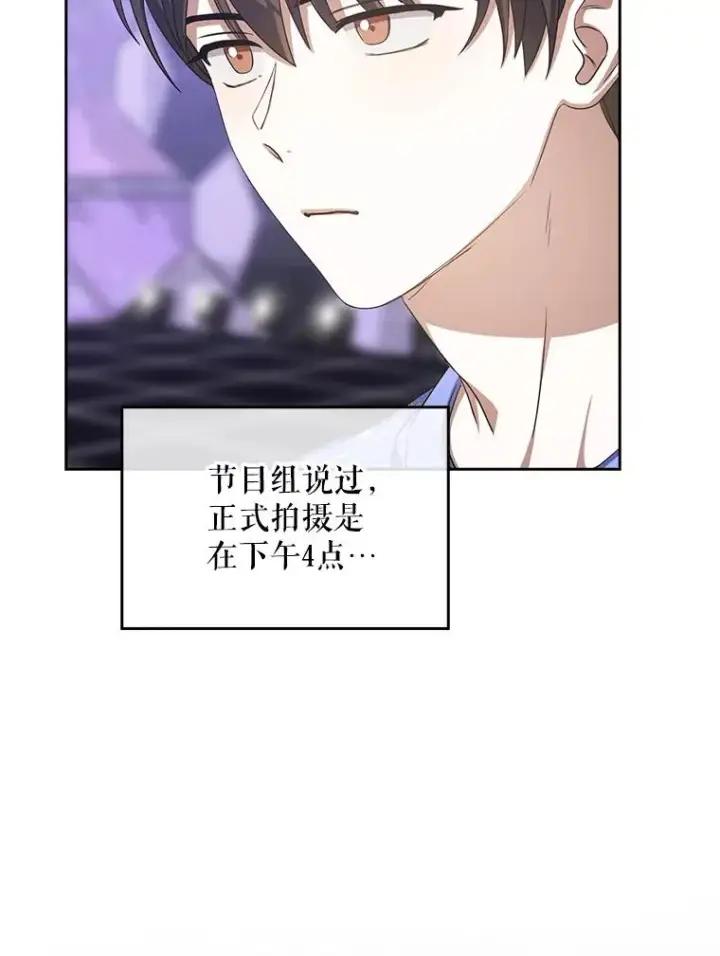 漫画《不出道就完蛋了》8.等级评价结果第92张图