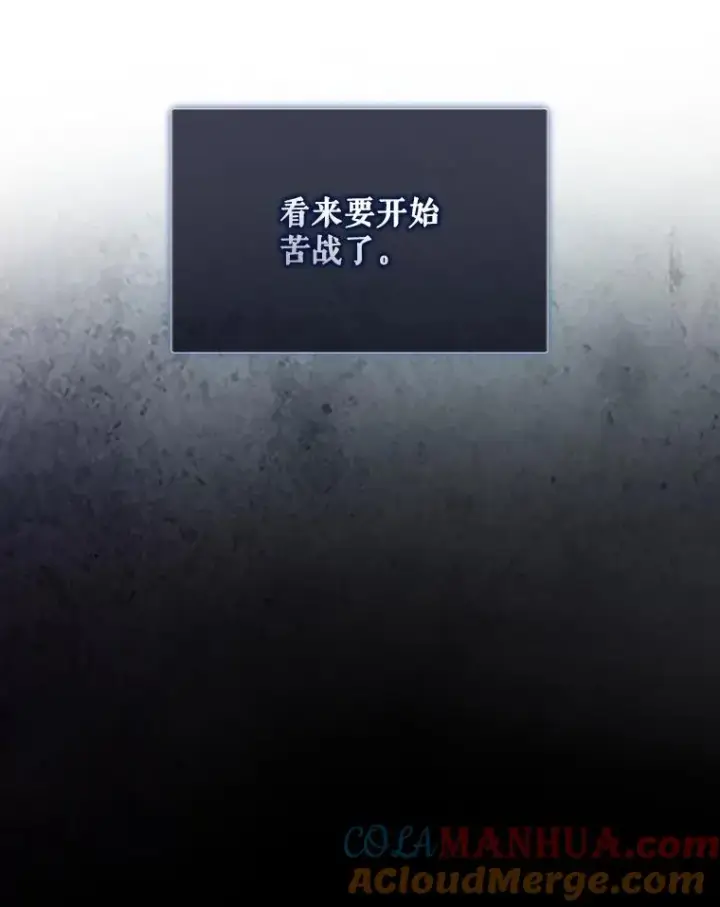 漫画《不出道就完蛋了》8.等级评价结果第93张图