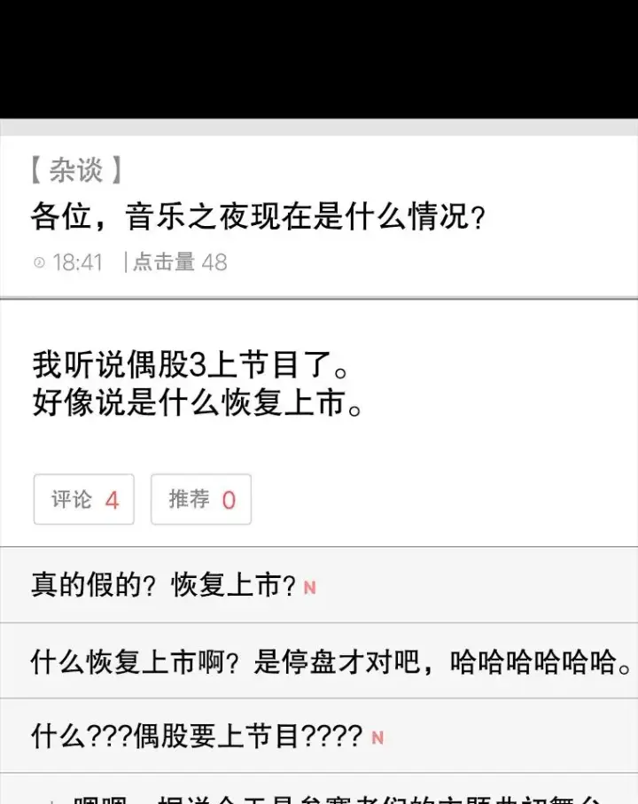 漫画《不出道就完蛋了》8.等级评价结果第96张图