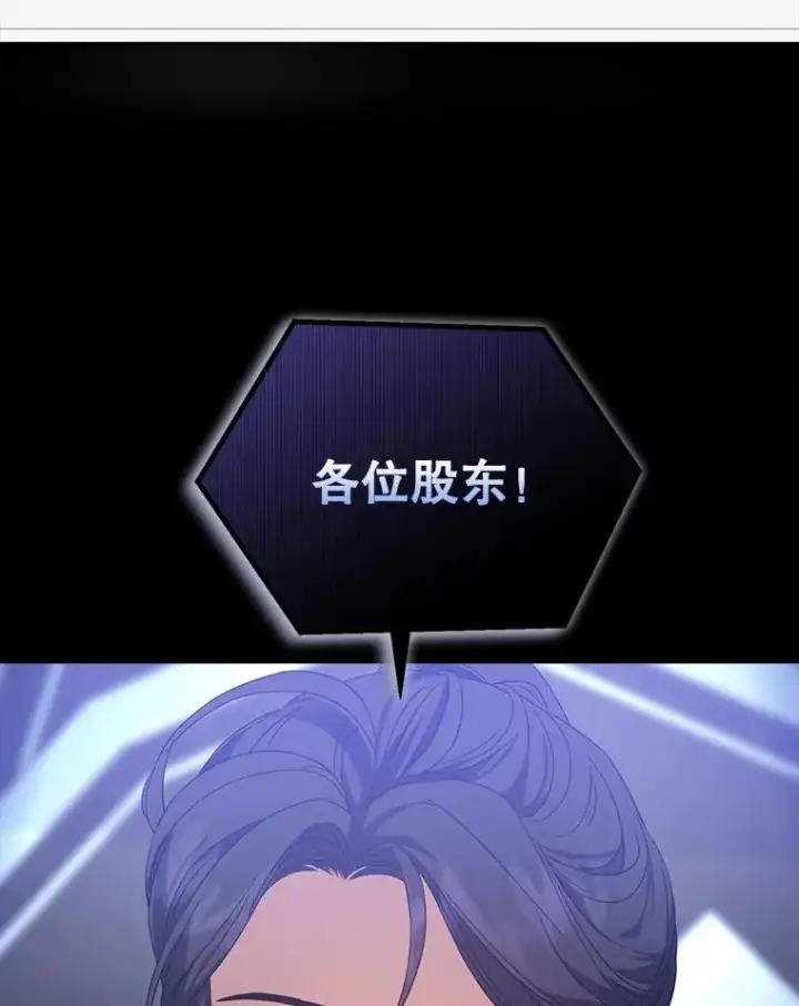 漫画《不出道就完蛋了》8.等级评价结果第99张图