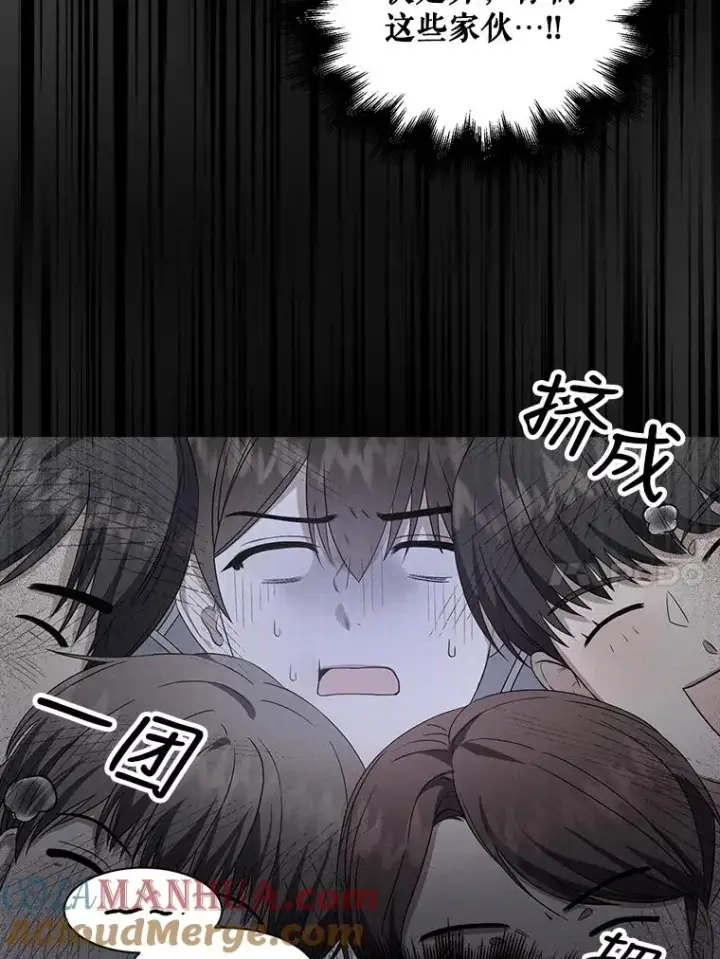 漫画《不出道就完蛋了》9.新赛制？第10张图