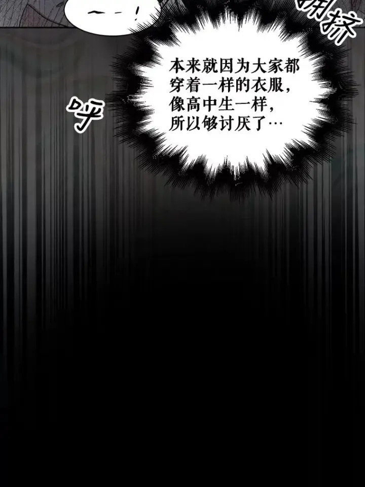 漫画《不出道就完蛋了》9.新赛制？第11张图