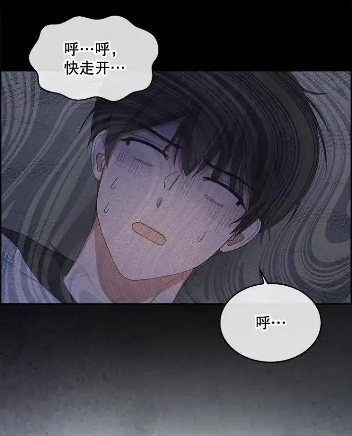 漫画《不出道就完蛋了》9.新赛制？第12张图