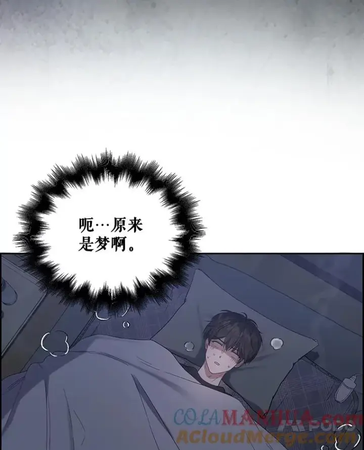 漫画《不出道就完蛋了》9.新赛制？第13张图