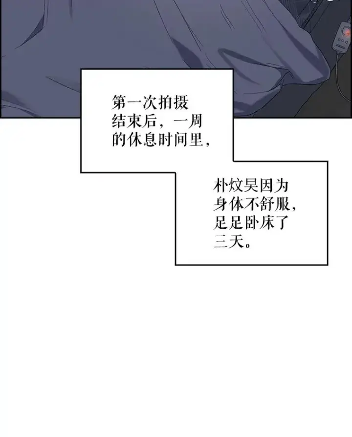 漫画《不出道就完蛋了》9.新赛制？第14张图