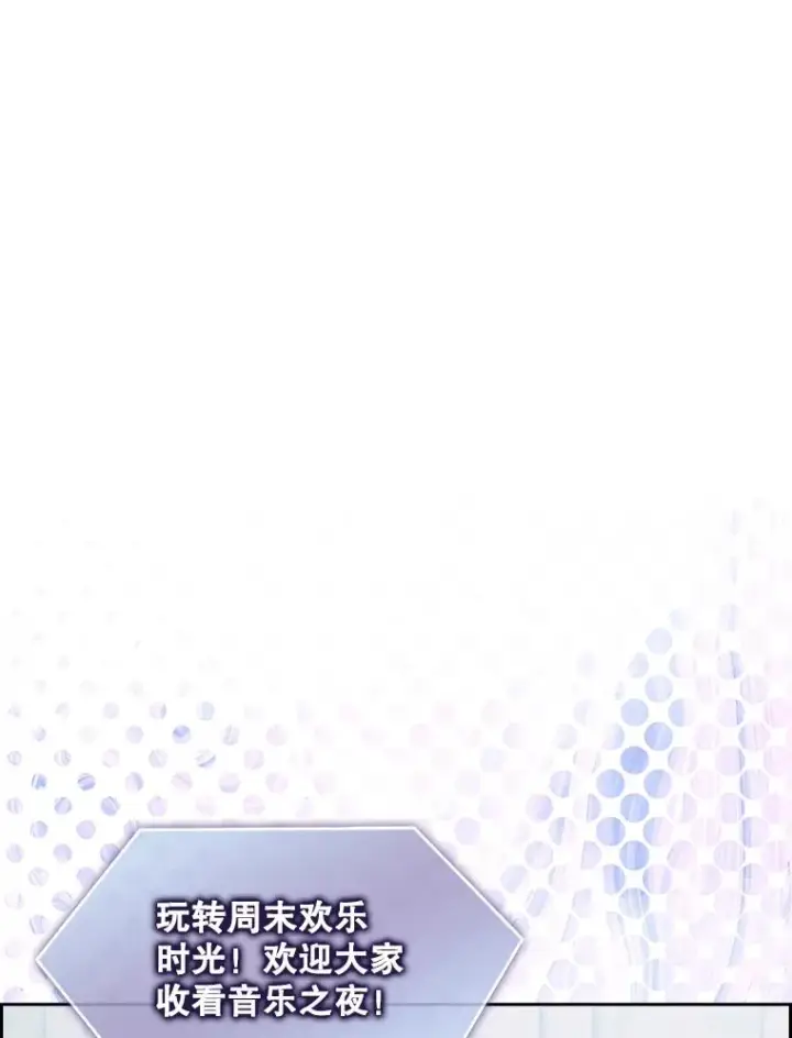 漫画《不出道就完蛋了》9.新赛制？第17张图