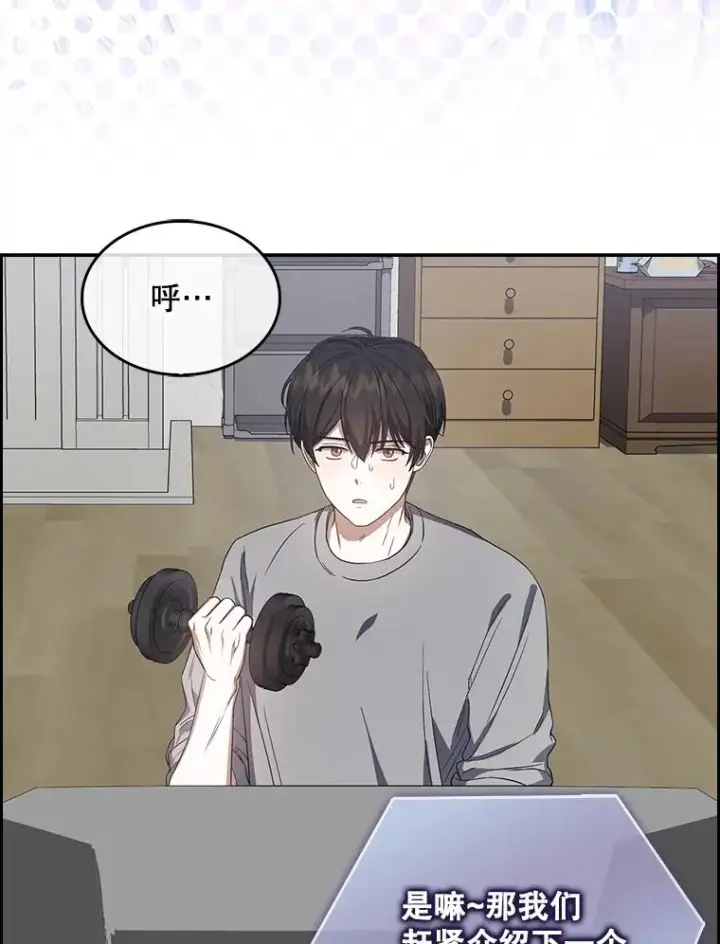 漫画《不出道就完蛋了》9.新赛制？第20张图