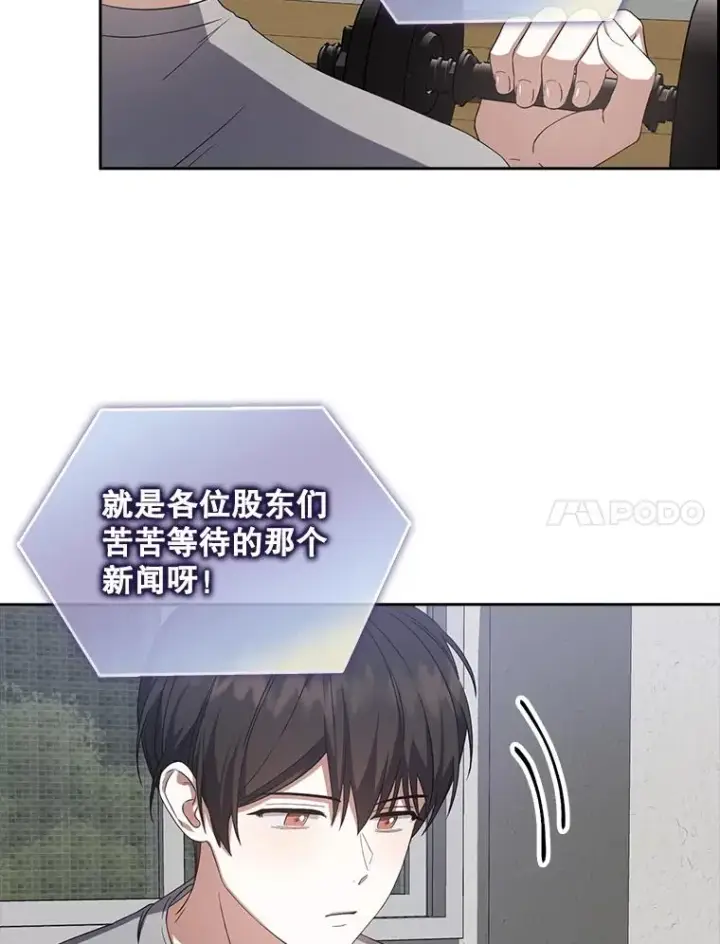 漫画《不出道就完蛋了》9.新赛制？第24张图