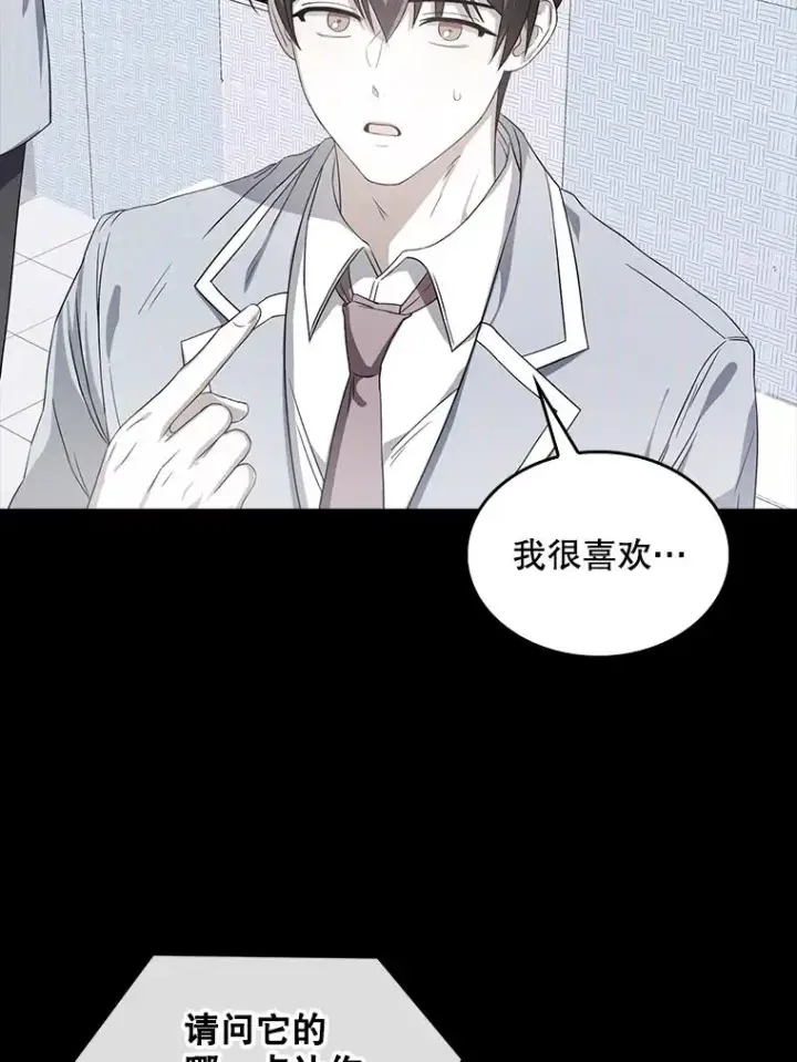 漫画《不出道就完蛋了》9.新赛制？第3张图