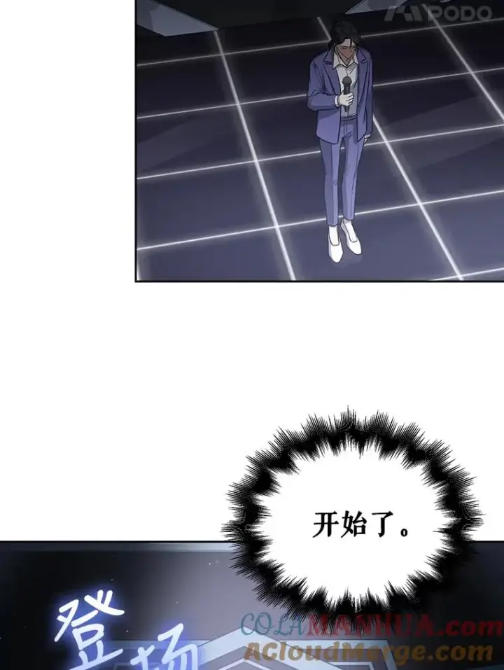 漫画《不出道就完蛋了》9.新赛制？第31张图