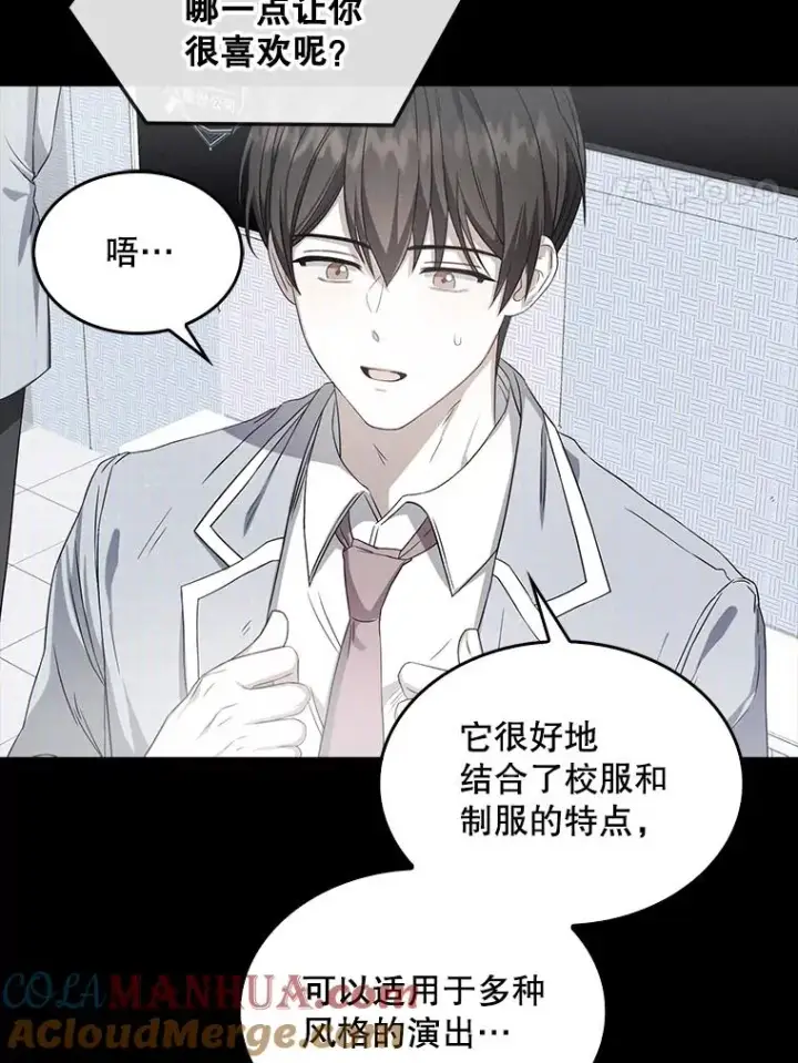 漫画《不出道就完蛋了》9.新赛制？第4张图
