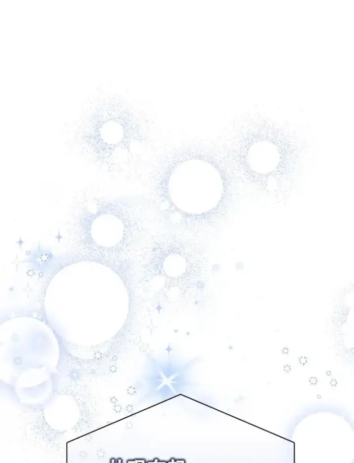漫画《不出道就完蛋了》9.新赛制？第42张图