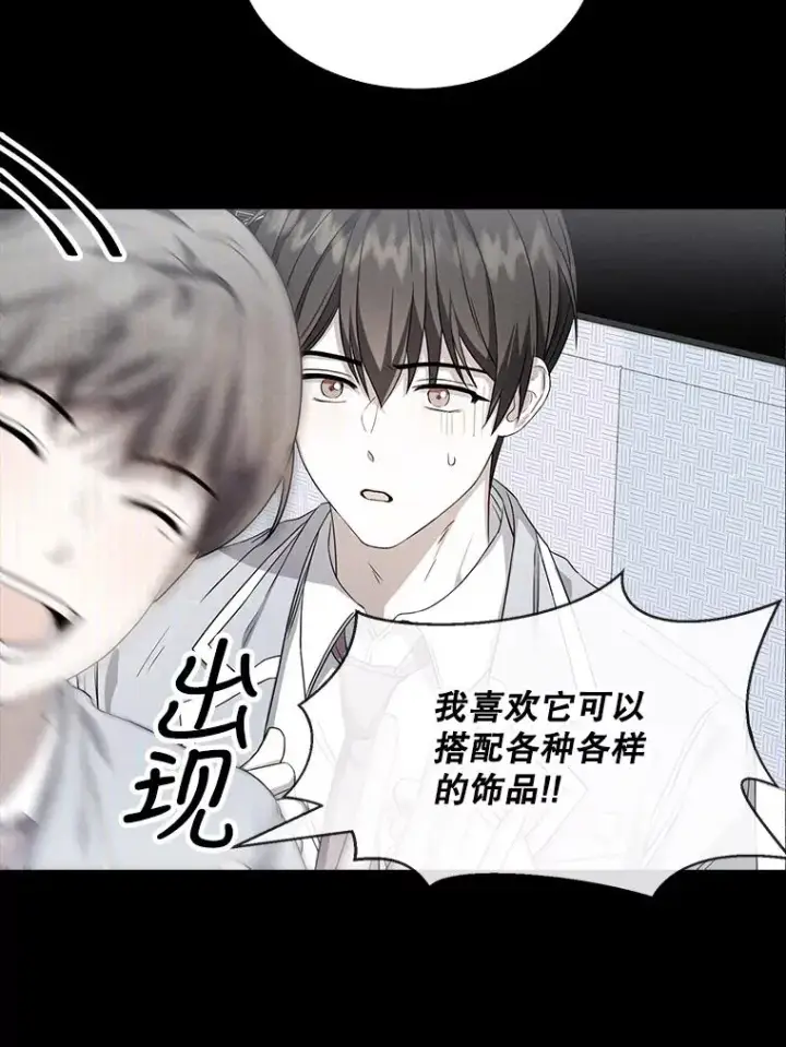漫画《不出道就完蛋了》9.新赛制？第5张图