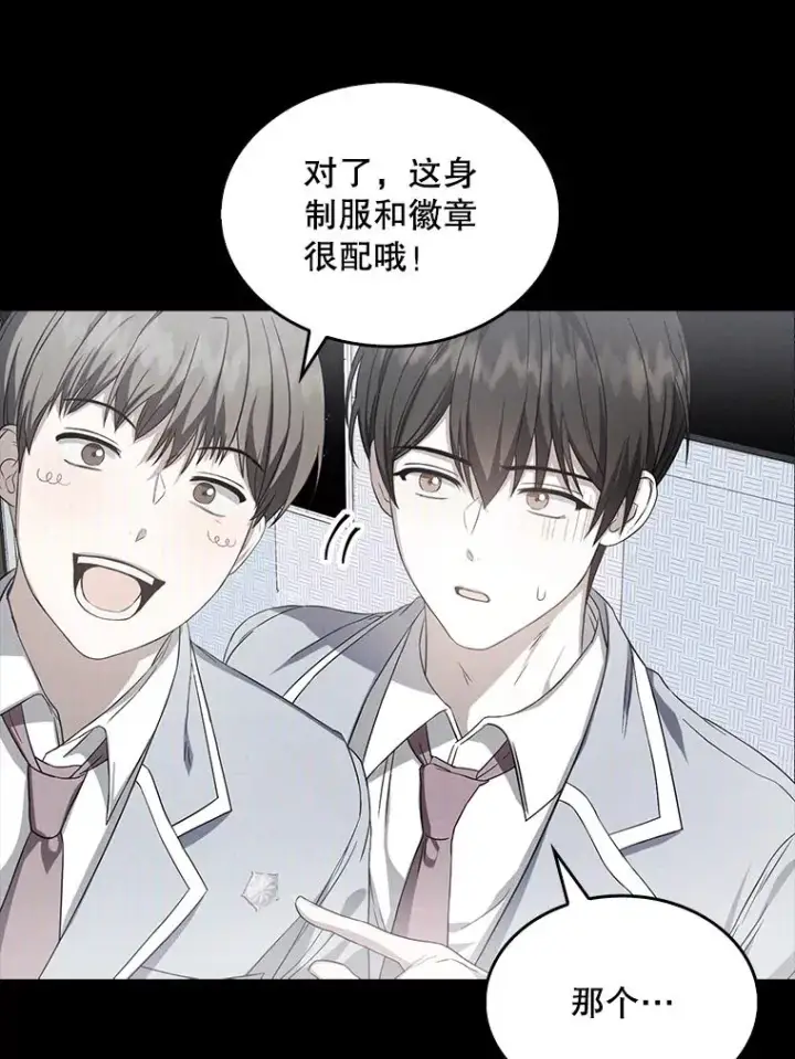 漫画《不出道就完蛋了》9.新赛制？第6张图