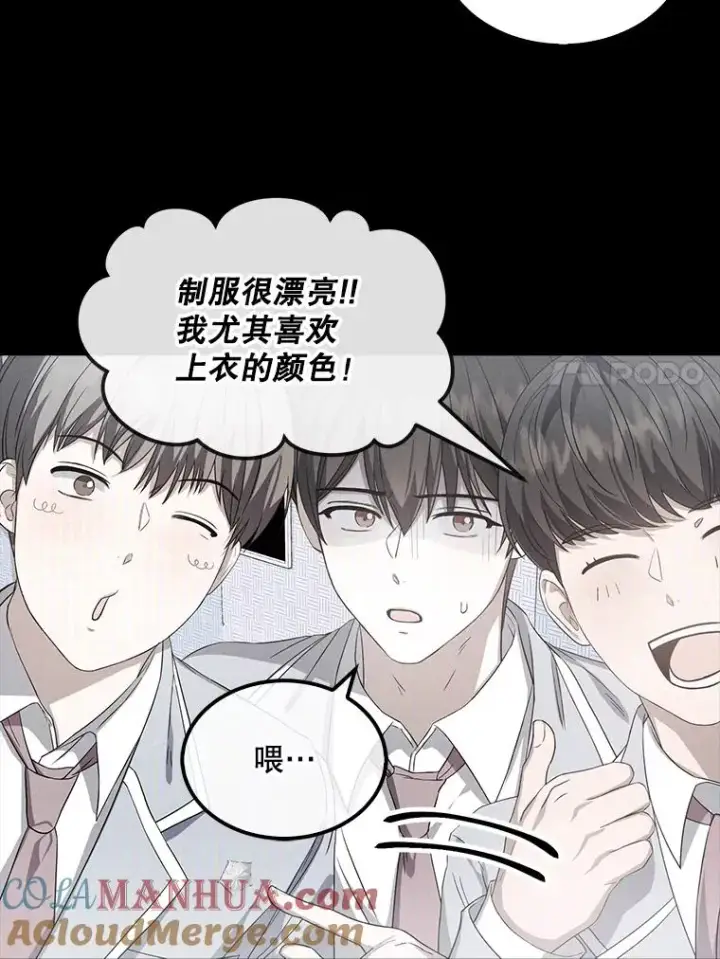 漫画《不出道就完蛋了》9.新赛制？第7张图