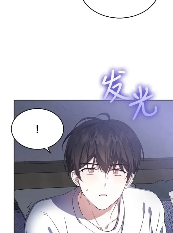 漫画《不出道就完蛋了》9.新赛制？第71张图