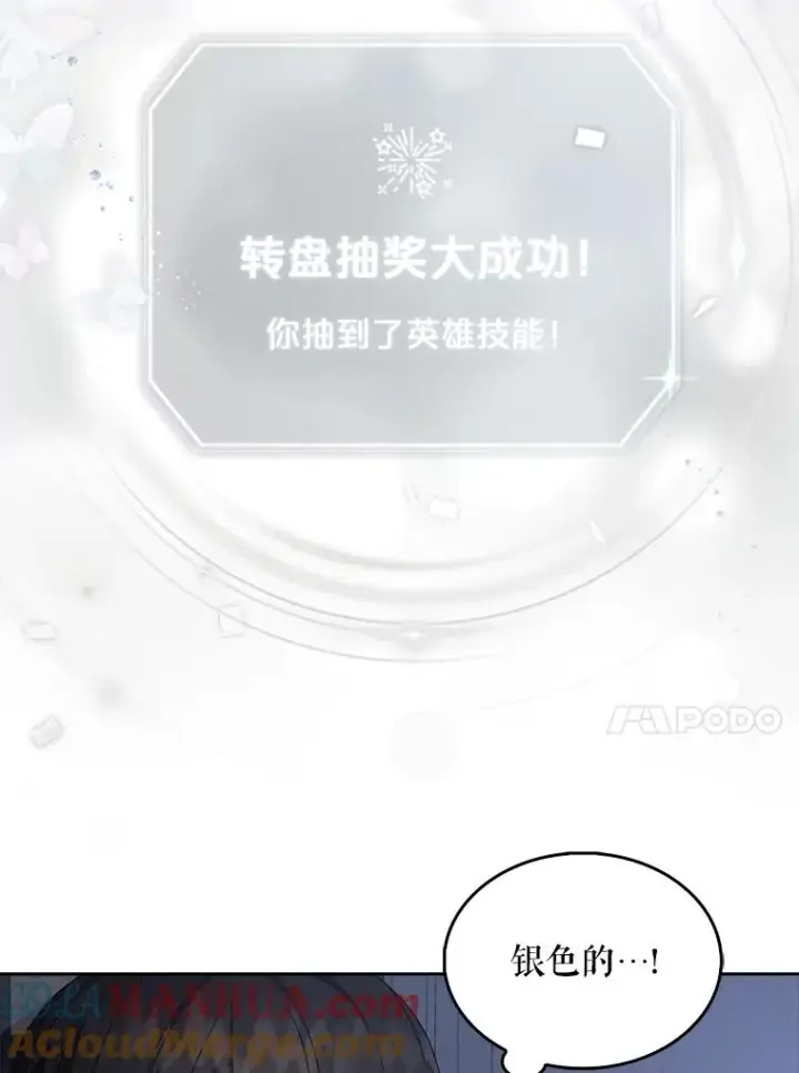 漫画《不出道就完蛋了》9.新赛制？第79张图