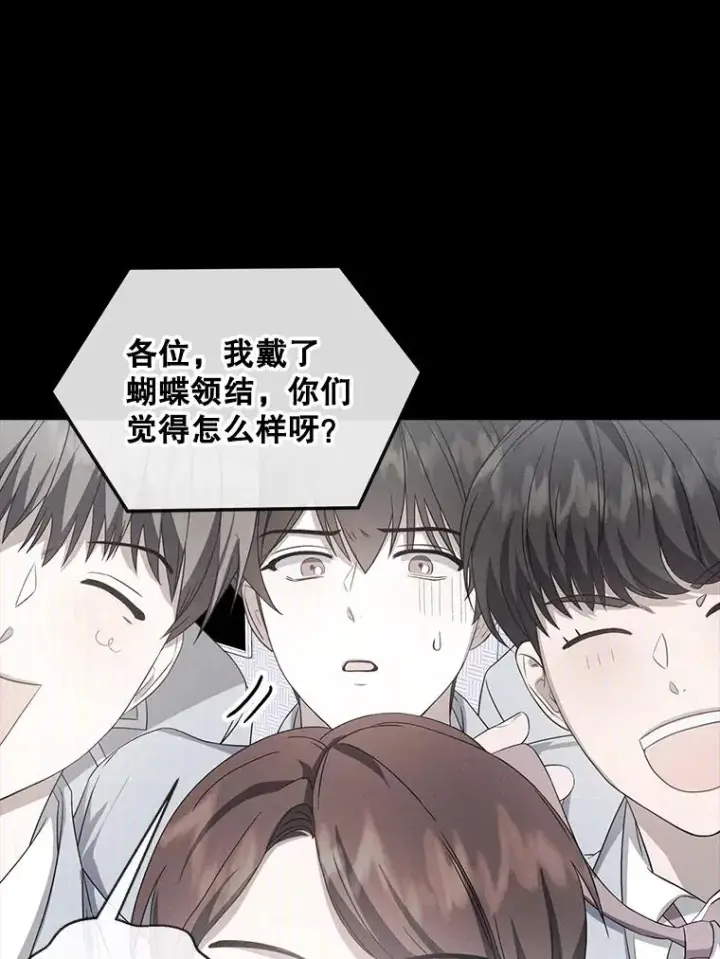 漫画《不出道就完蛋了》9.新赛制？第8张图