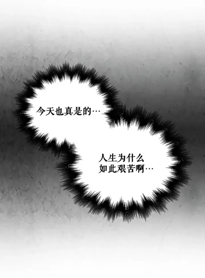 漫画《不出道就完蛋了》9.新赛制？第83张图