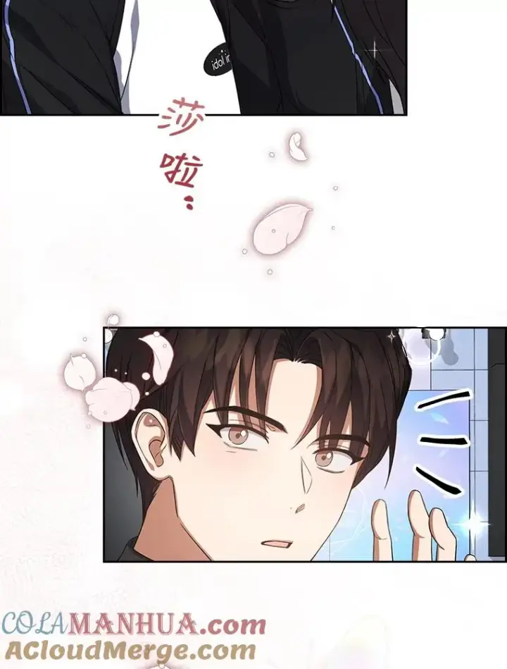 漫画《不出道就完蛋了》9.新赛制？第88张图