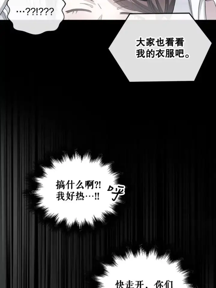 漫画《不出道就完蛋了》9.新赛制？第9张图