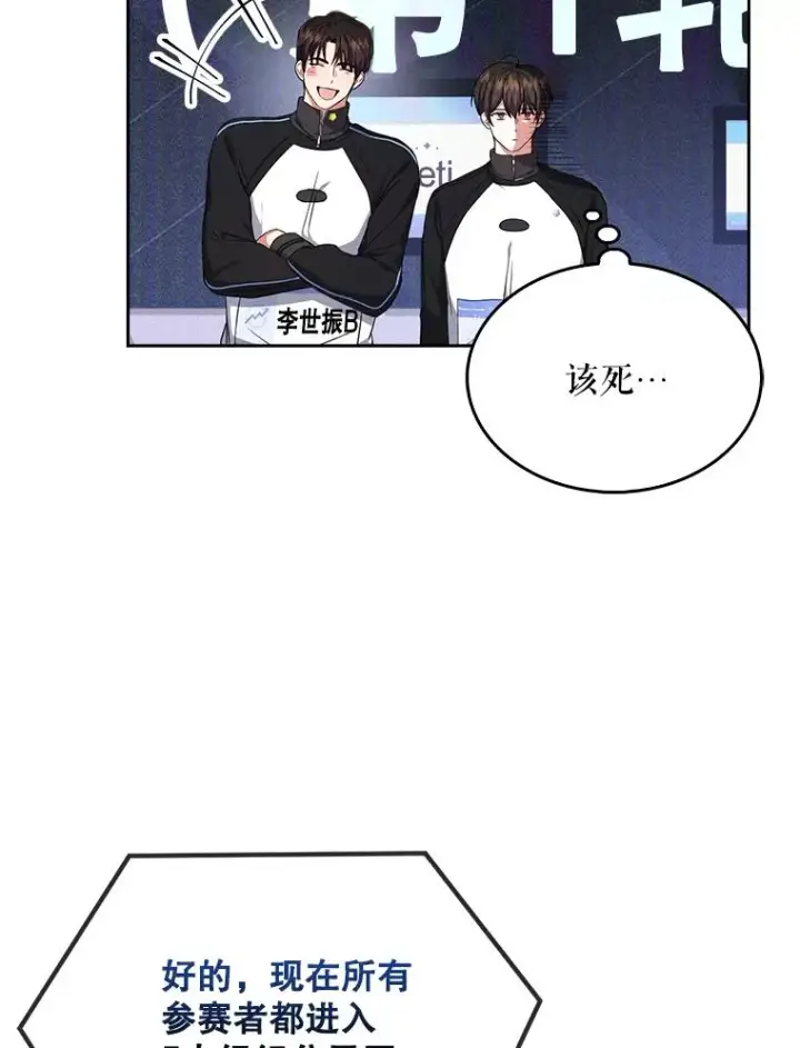 《不出道就完蛋了》10.选择图100