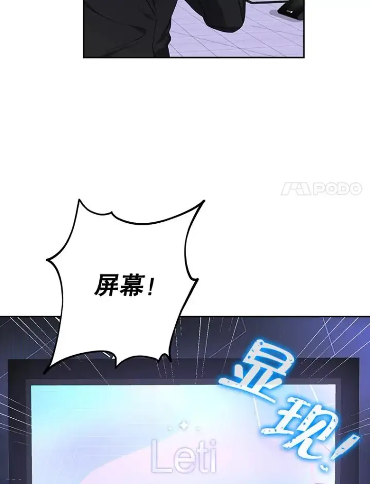《不出道就完蛋了》10.选择图102