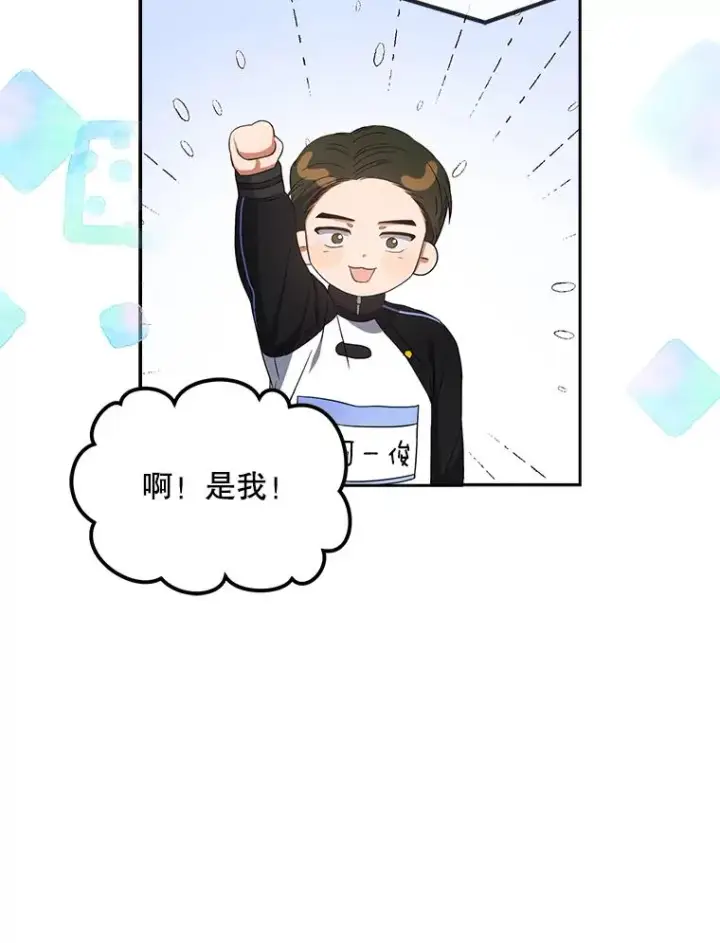 《不出道就完蛋了》10.选择图104