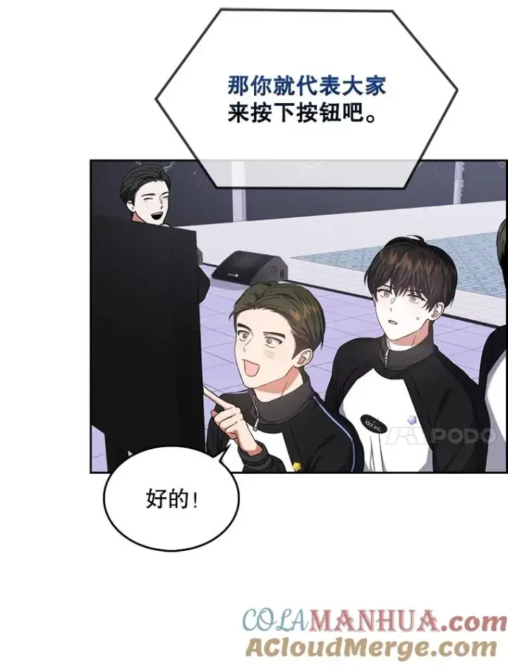 《不出道就完蛋了》10.选择图105