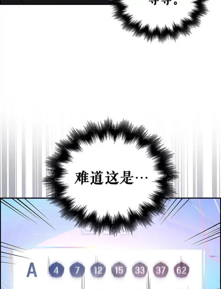 《不出道就完蛋了》10.选择图107
