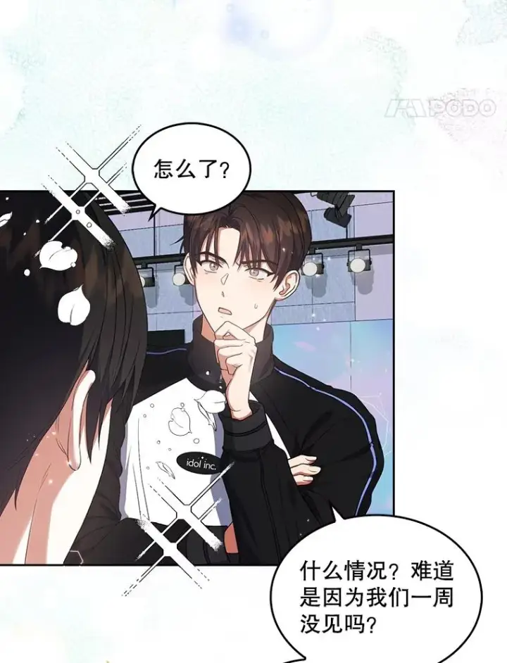 《不出道就完蛋了》10.选择图11