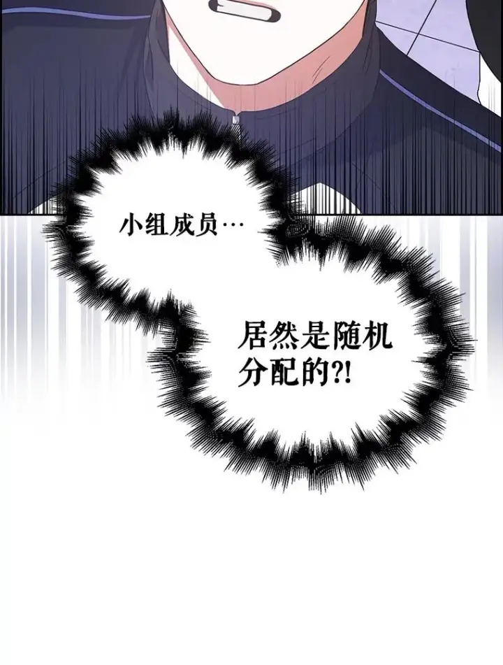 《不出道就完蛋了》10.选择图111