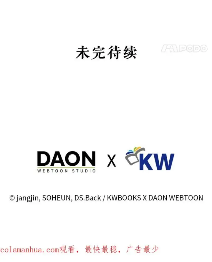 《不出道就完蛋了》10.选择图112