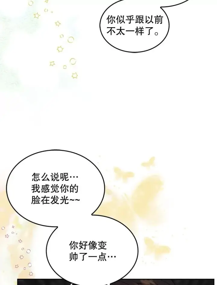 《不出道就完蛋了》10.选择图12