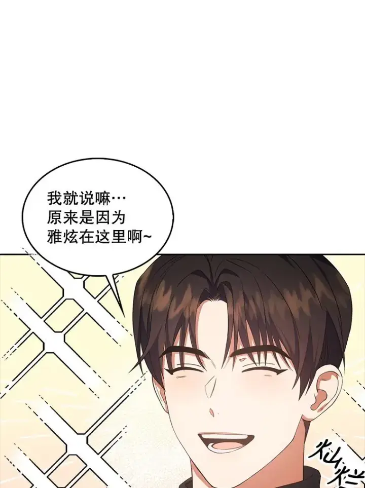 《不出道就完蛋了》10.选择图16